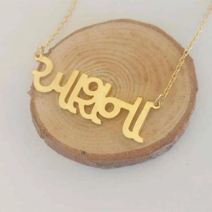 Custom Name Necklace in Any Language – Personalized Jewelry Giftes Necklaces Men Birthday Gift