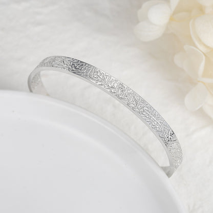 Ayatul Kursi cuff Bracelet