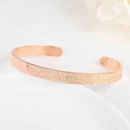 Ayatul kursi cuff bracelet