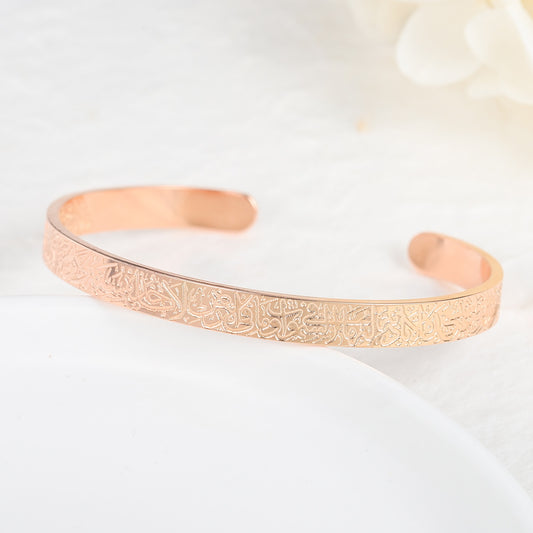Ayatul kursi cuff bracelet